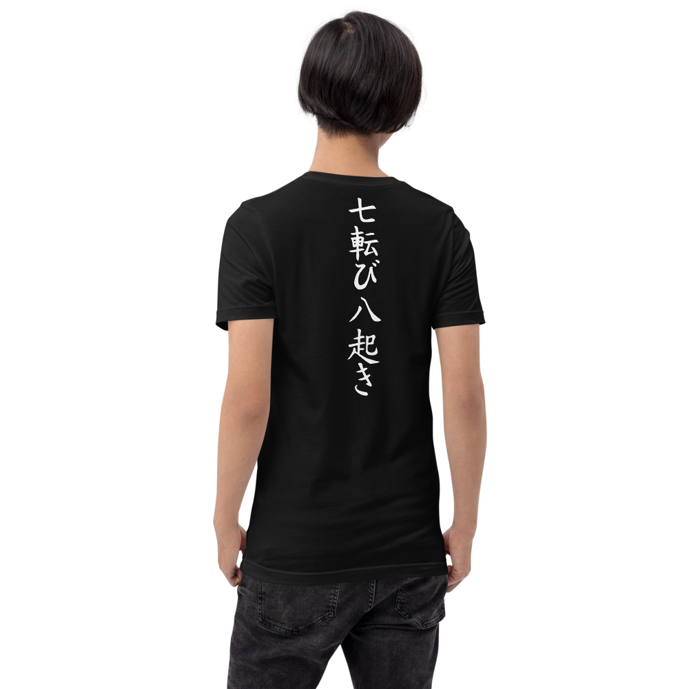 Fall Down 7 Times, Get Up 8 (Japanese) - Premium Unisex T-Shirt