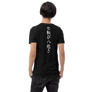 Fall Down 7 Times, Get Up 8 (Japanese) - Premium Unisex T-Shirt